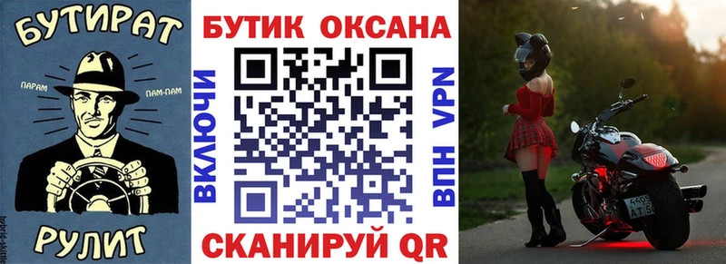 Бутират BDO  дарнет шоп  Вичуга 
