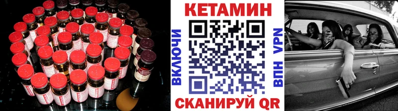 где найти наркотики  Вичуга  Кетамин VHQ 