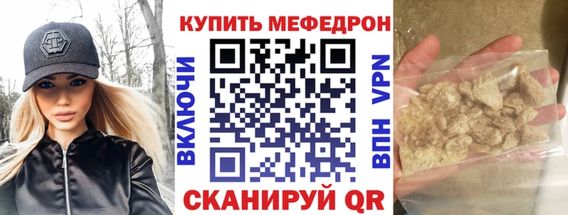 МЕФ VHQ  Вичуга 