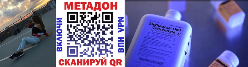 купить  сайты  shop состав  МЕТАДОН белоснежный  Вичуга 