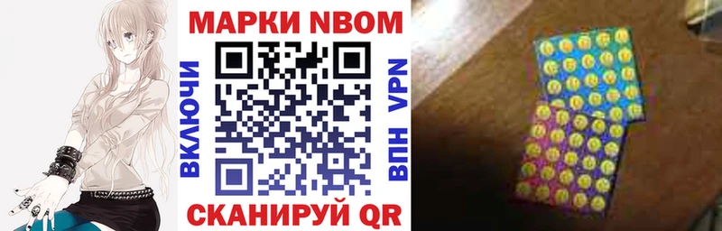 Наркотические марки 1500мкг  Вичуга 